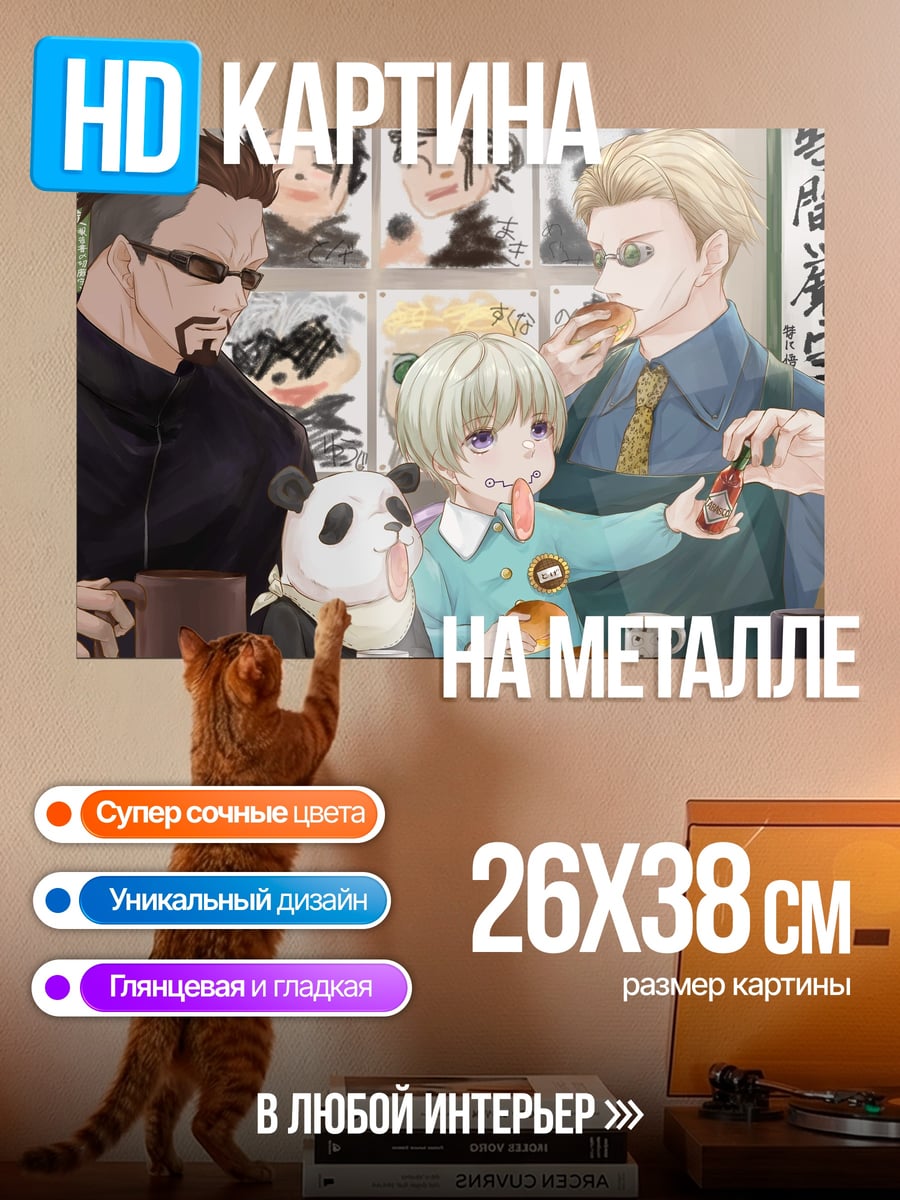 Картина на металле Панда и друзья