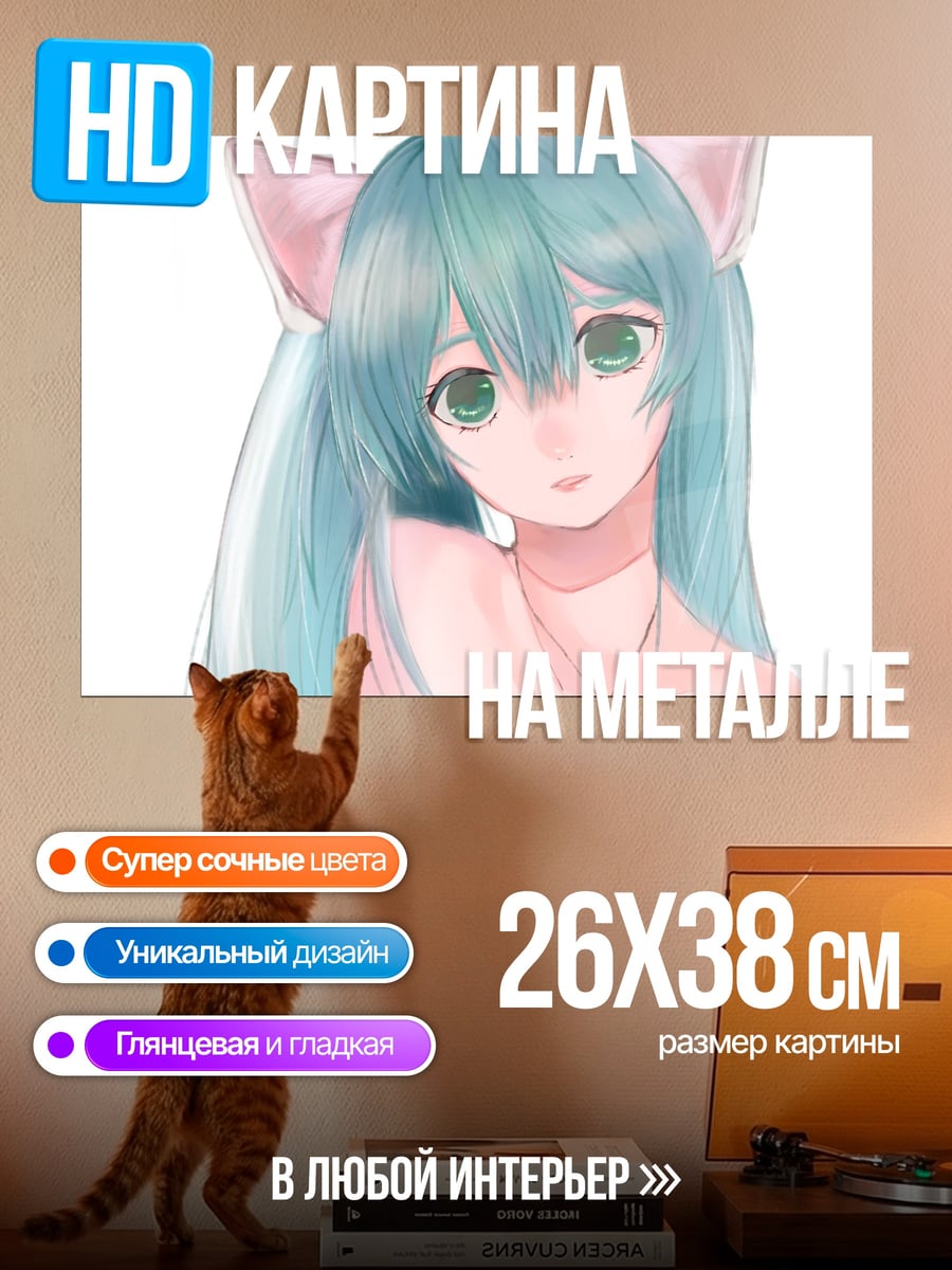Картина на металле Аниме кошка