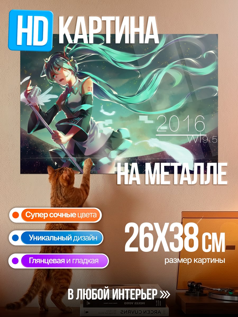 Картина на металле аниме девушка Мику