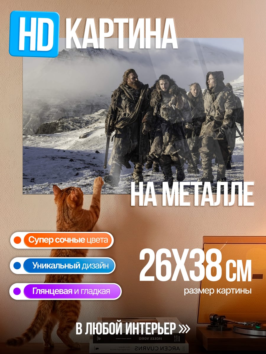 Картина на металле группа людей в снегу