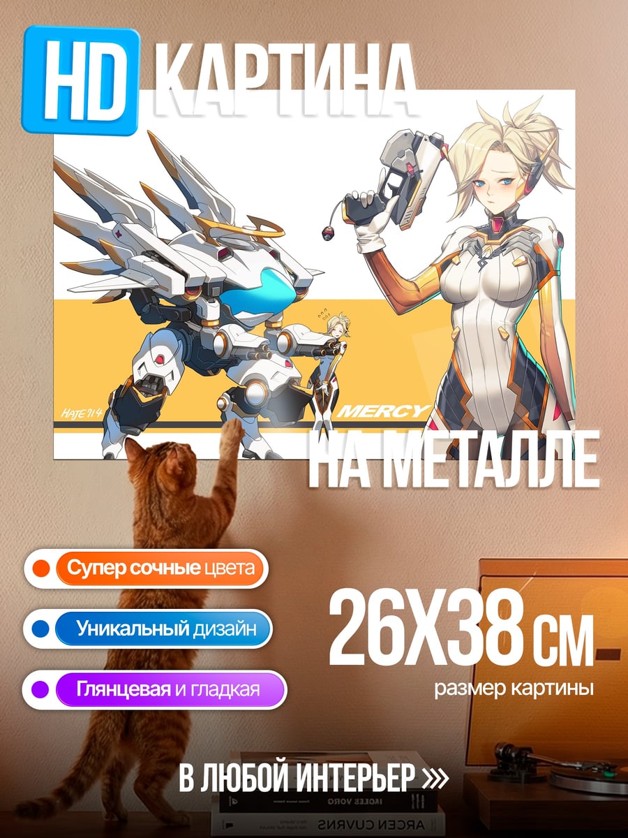 Картина на металле персонаж игры Overwatch
