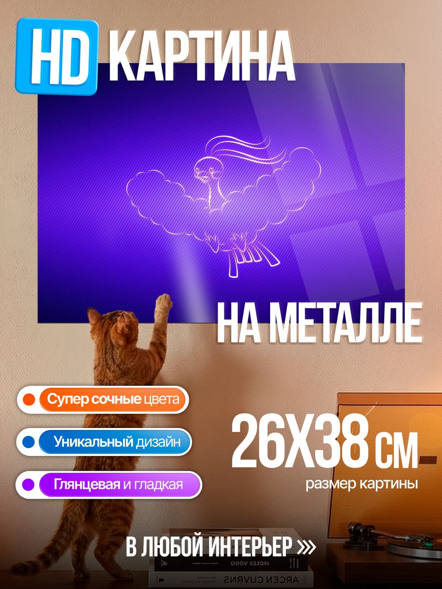 Картина на металле Сияющая птица феникс