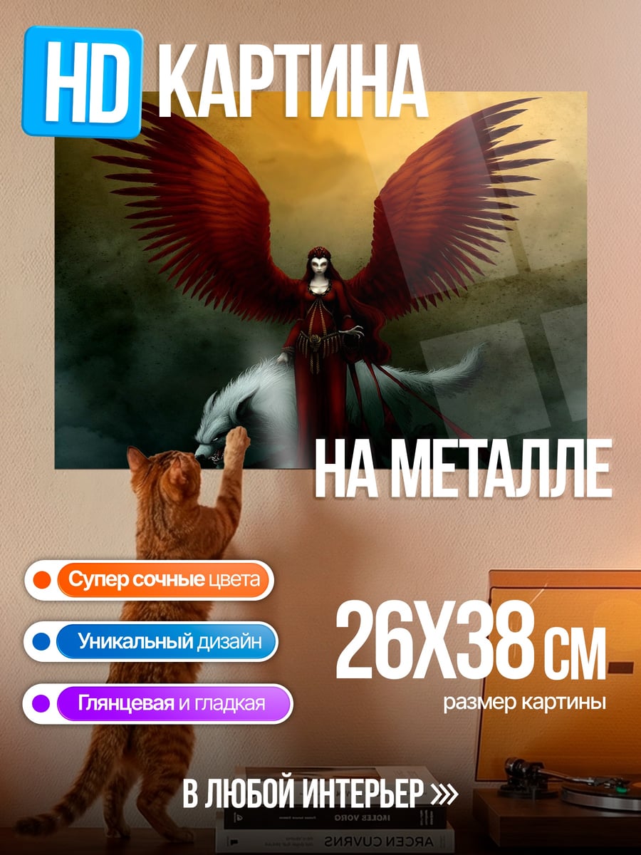 Картина на металле Ангел с красными крыльями