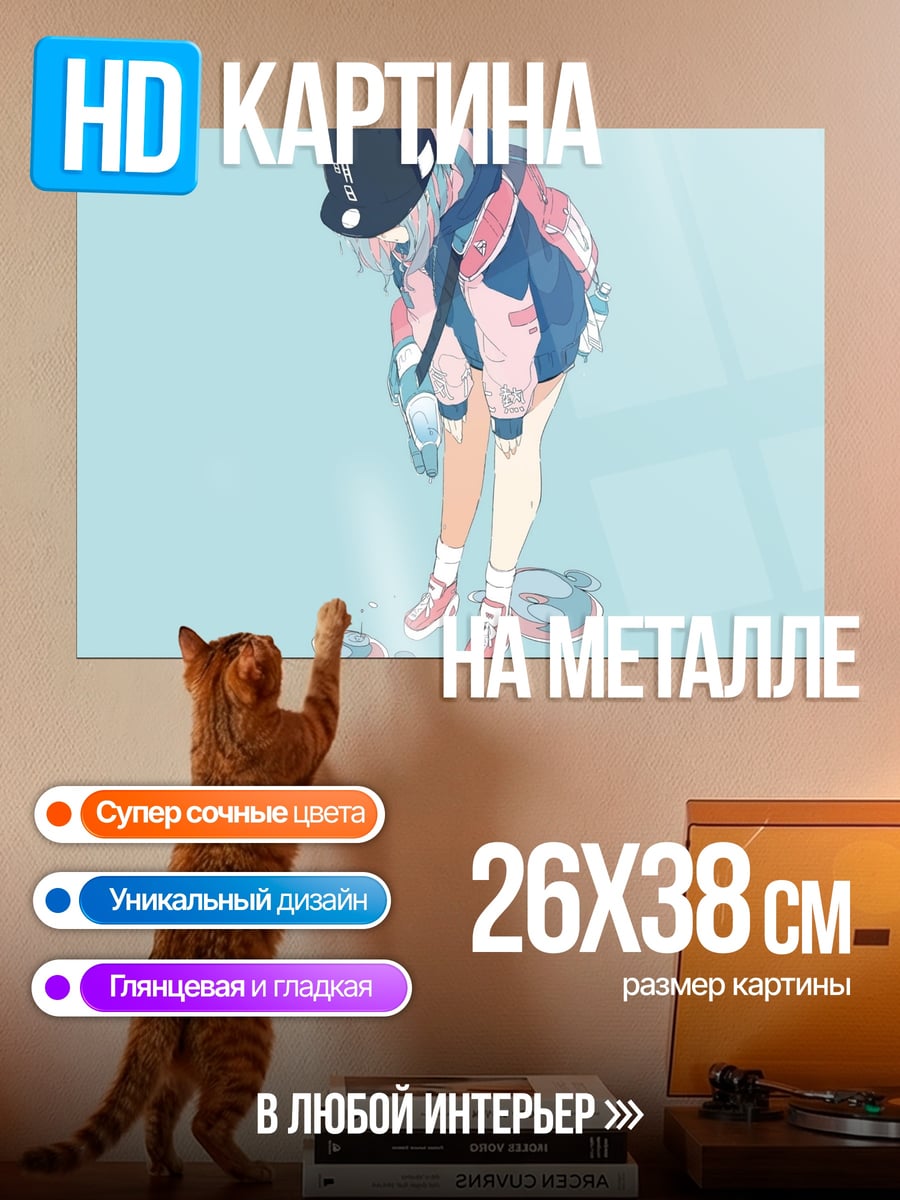 Картина на металле Девушка на скейте