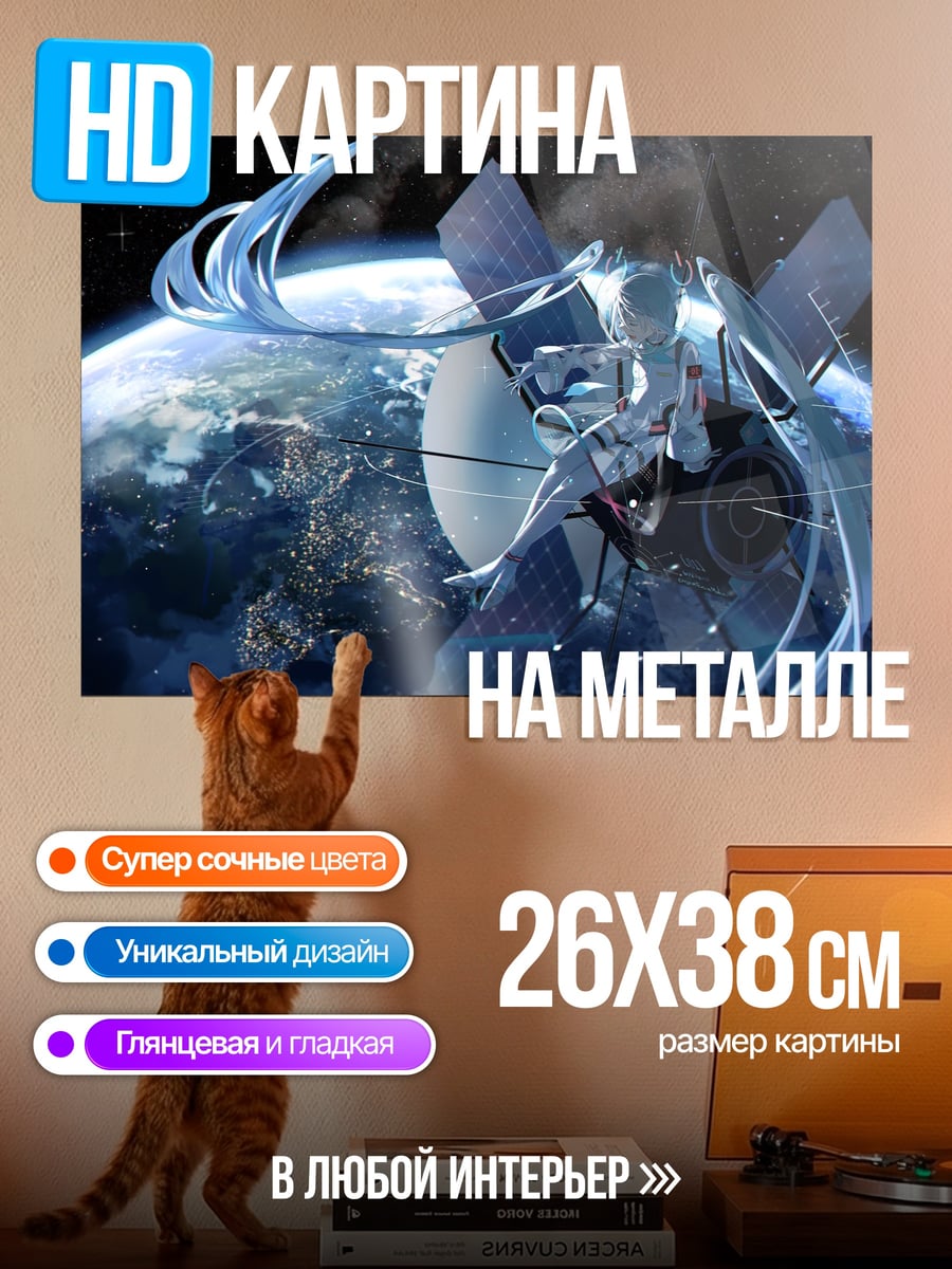 Картина на металле Космическая станция Земля