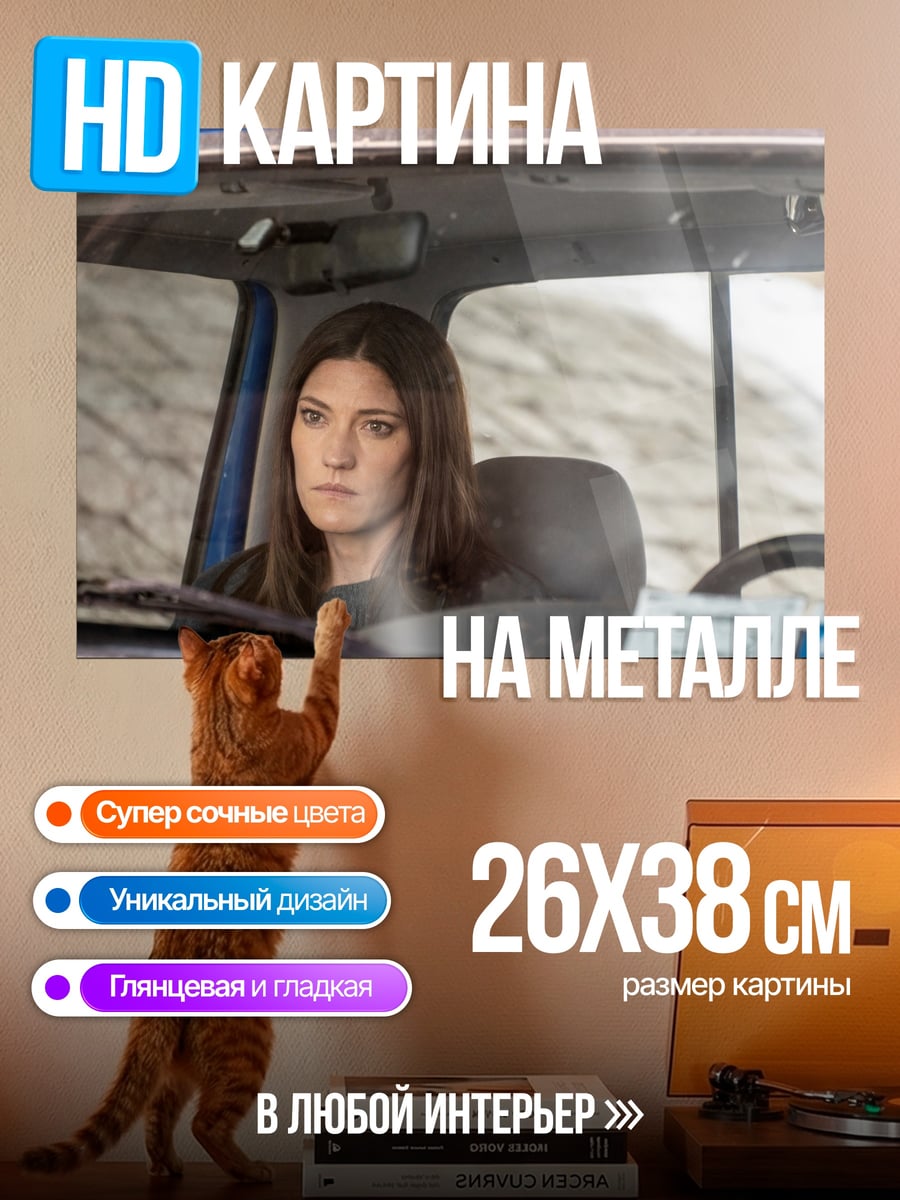Картина на металле Девушка в машине