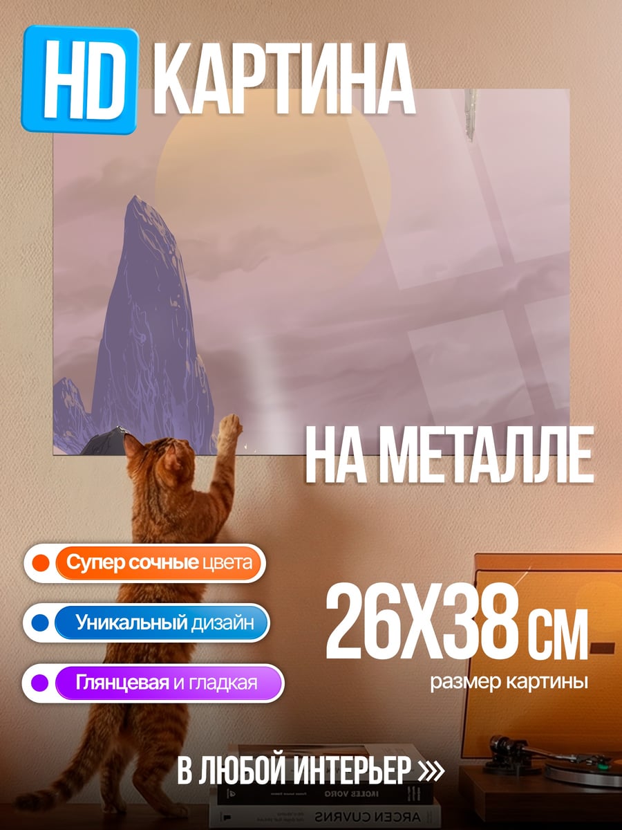 Картина на металле Космический пейзаж