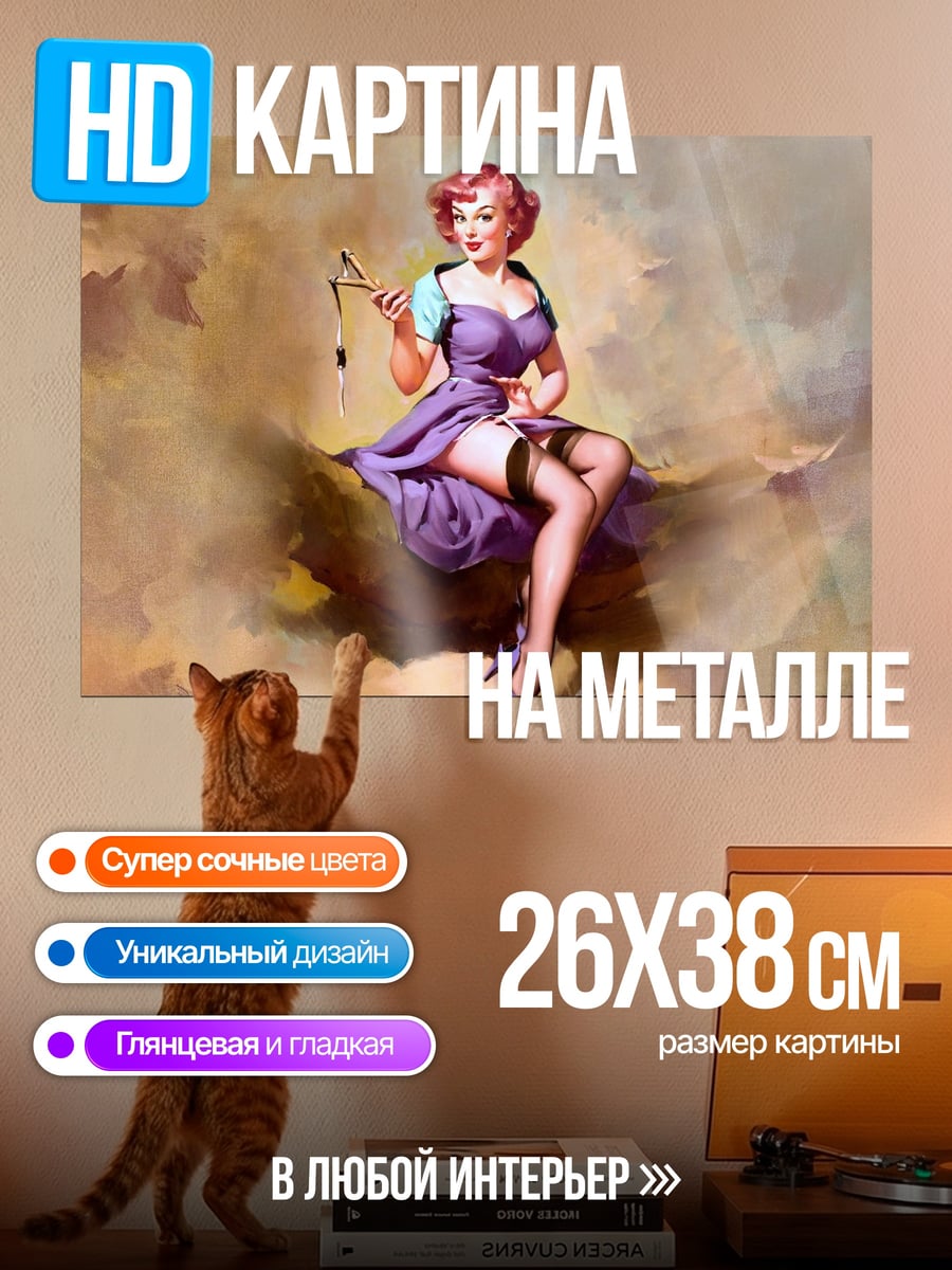 Картина на металле Пин-ап девушка