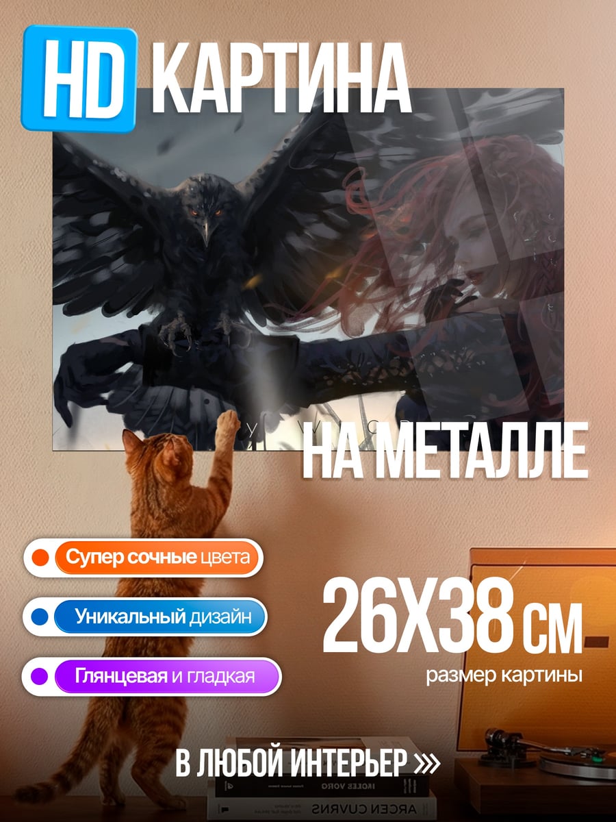 Картина на металле Девушка с орлом