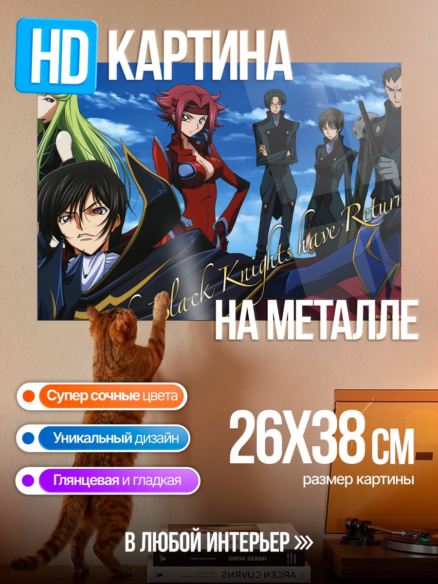 Картина на металле Черные Рыцари