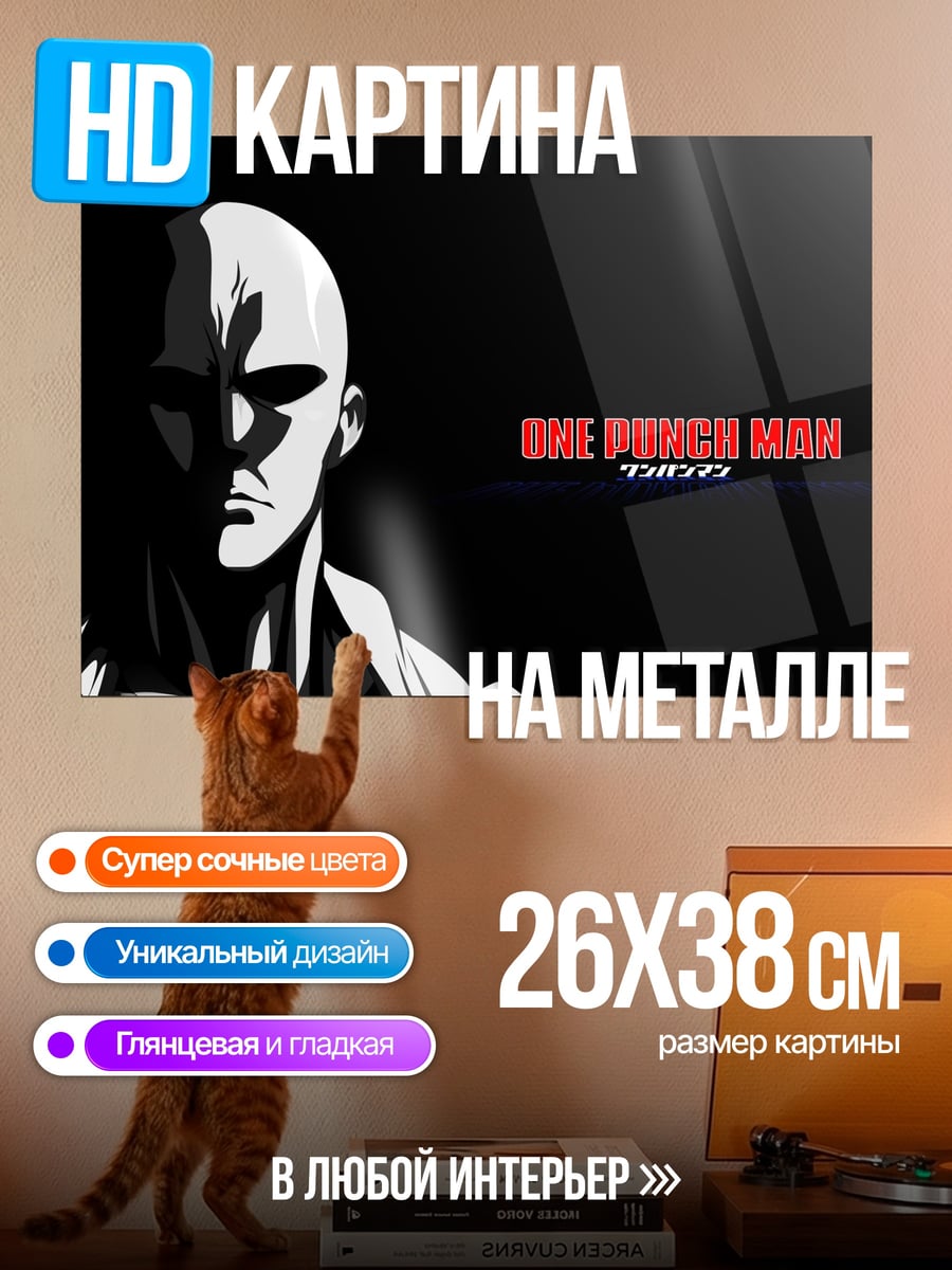 Картина на металле Один удар