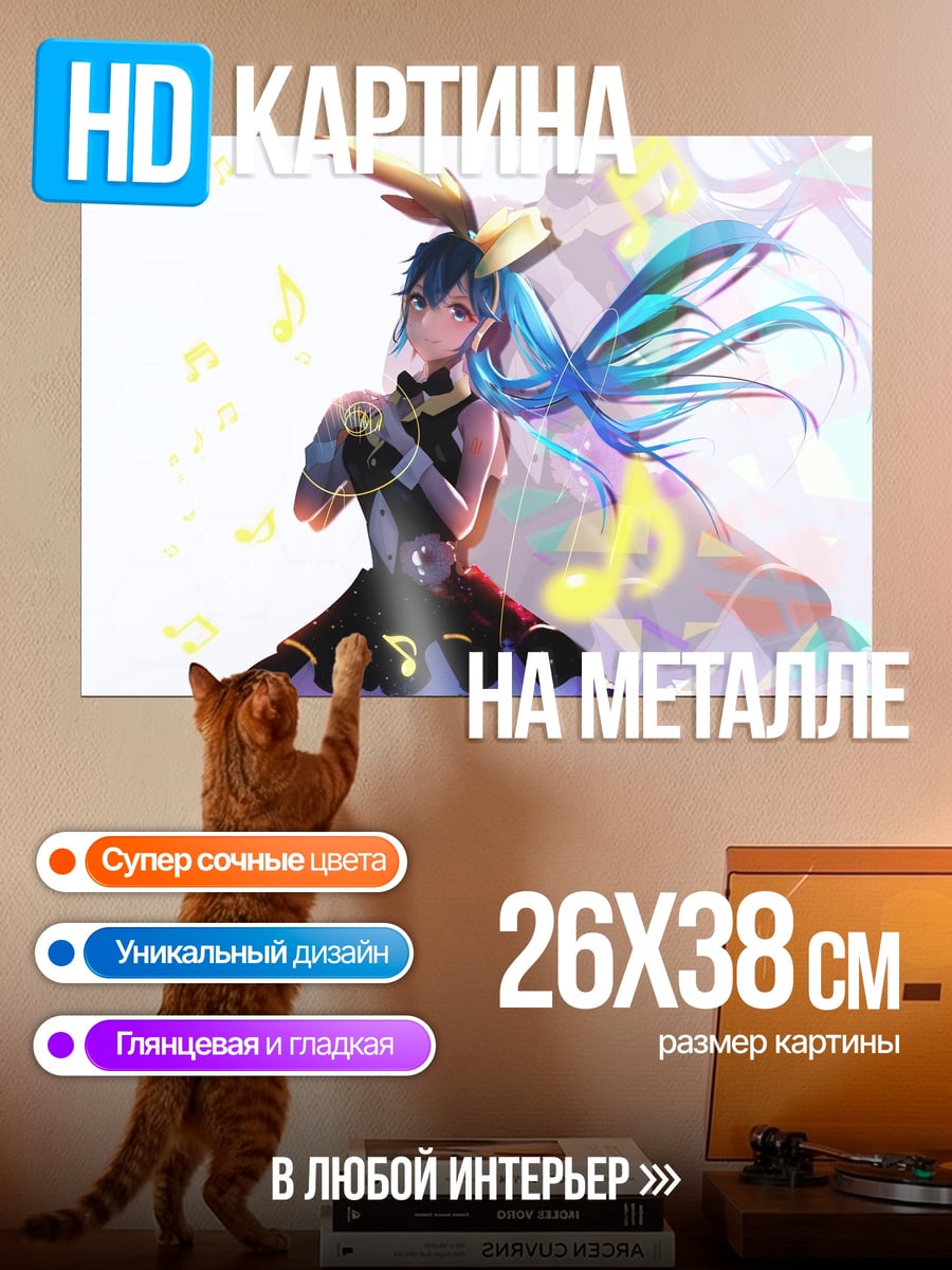 Картина на металле Девушка с музыкой