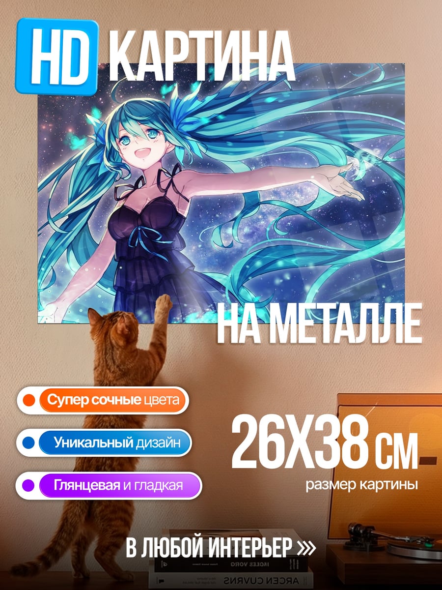 Картина на металле аниме девушка в синем
