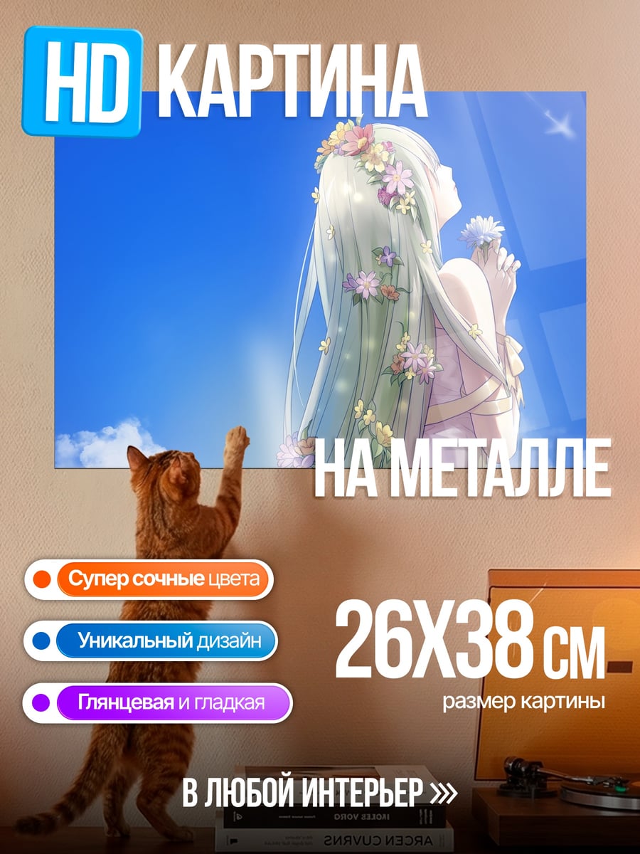 Картина на металле Девушка с цветами