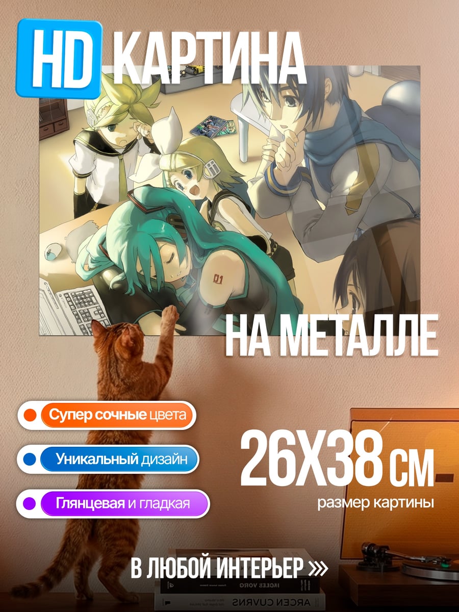 Картина на металле Аниме группа друзей