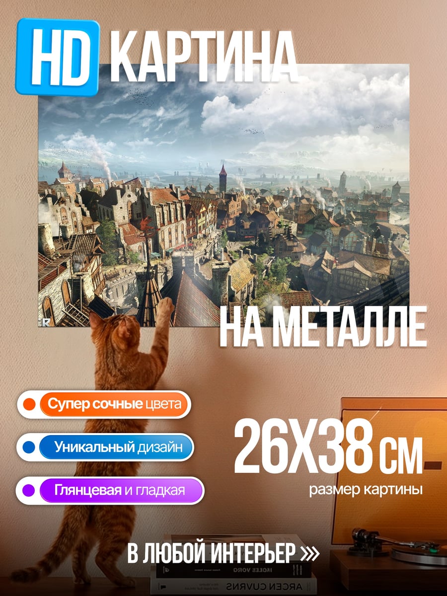 Картина на металле Средневековый город под грозой