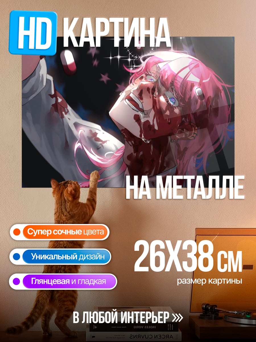 Картина на металле кровавая аниме девушка