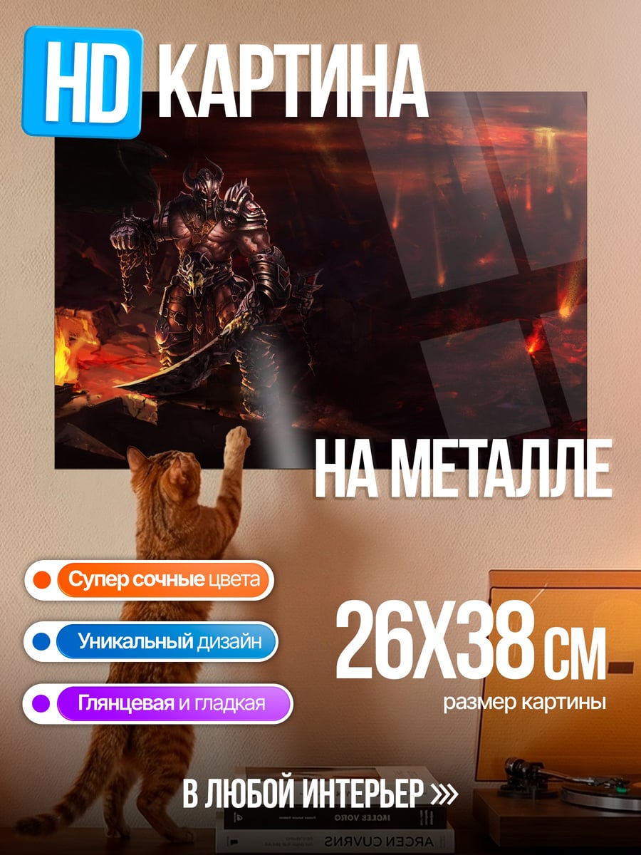 Картина на металле темный рыцарь