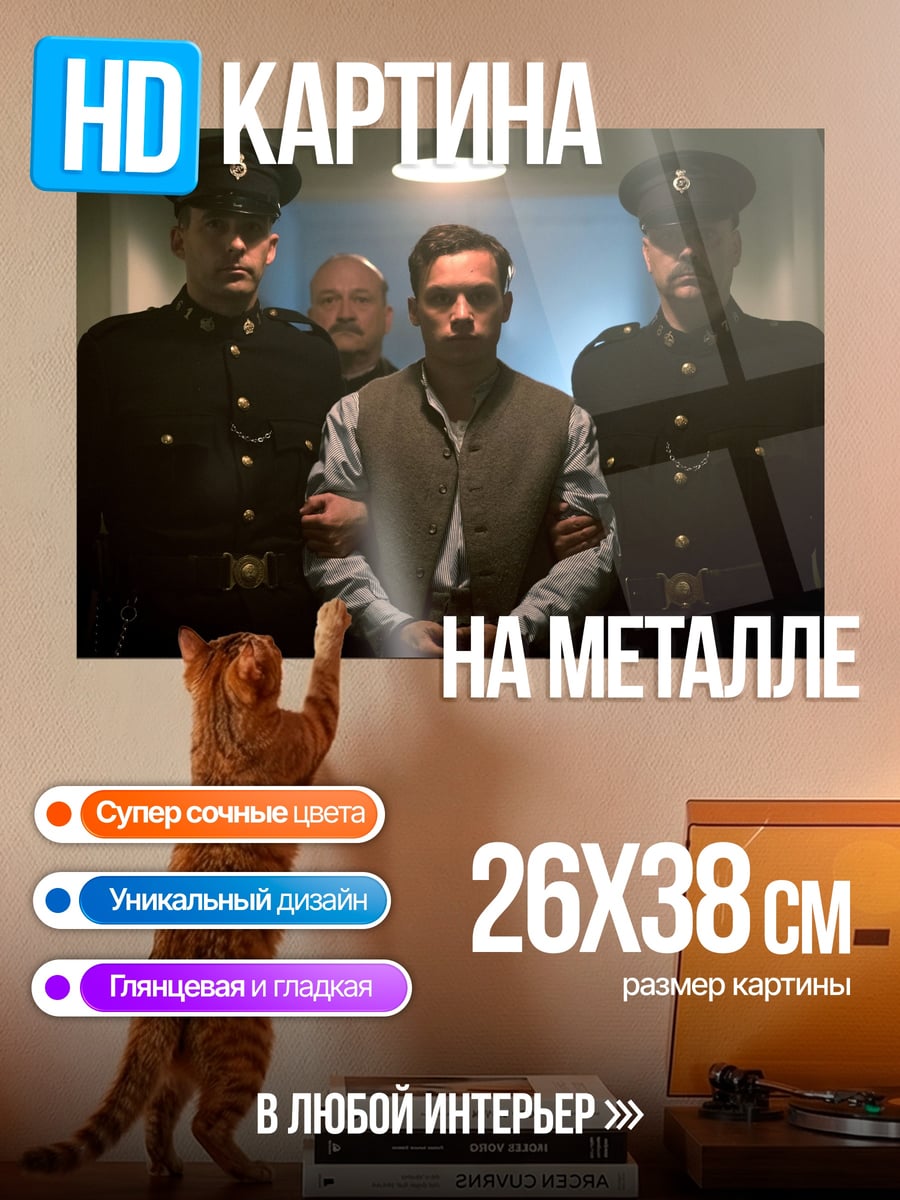Картина на металле арестованный мужчина в наручниках