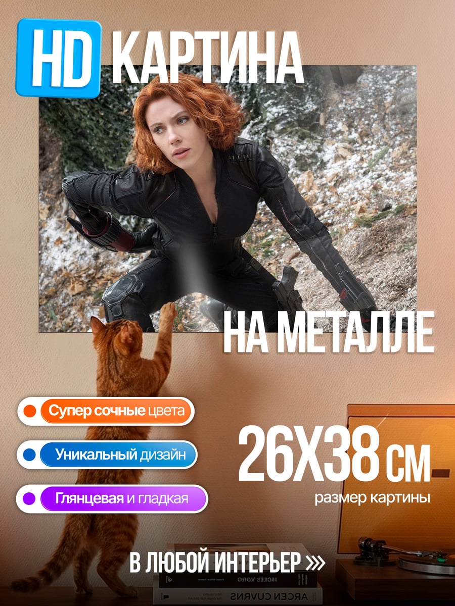 Картина на металле черная вдова