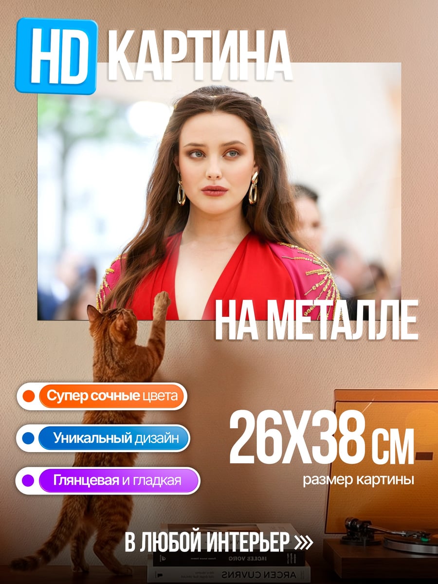 Картина на металле девушка в красном