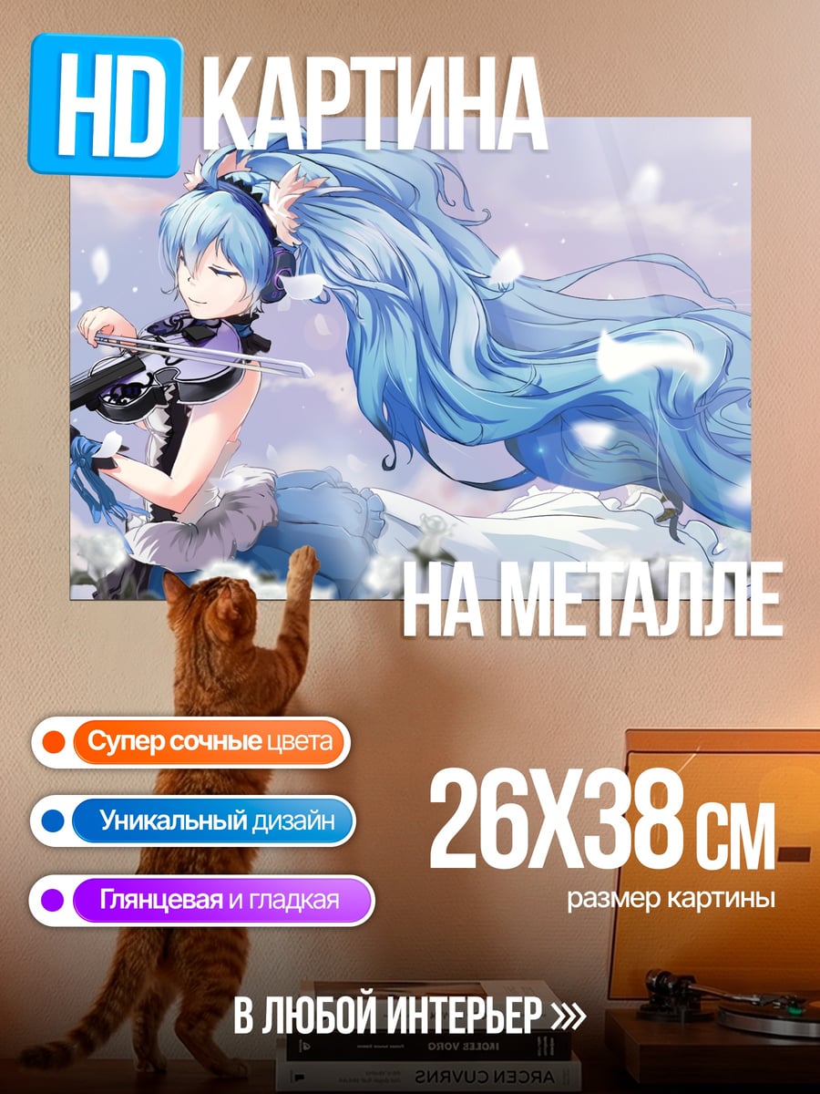 Картина на металле девушка с скрипкой