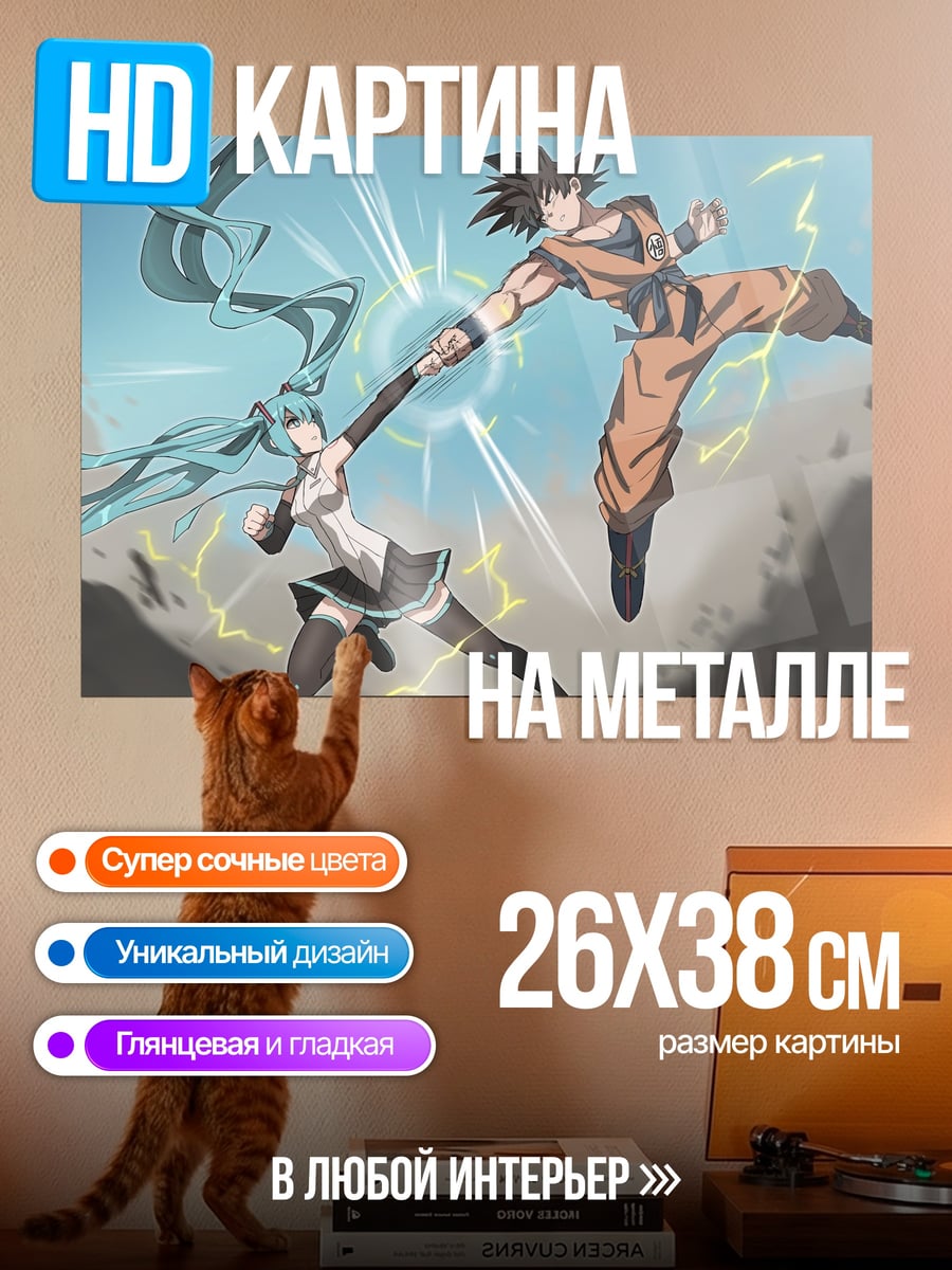 Картина на металле девушка в платье