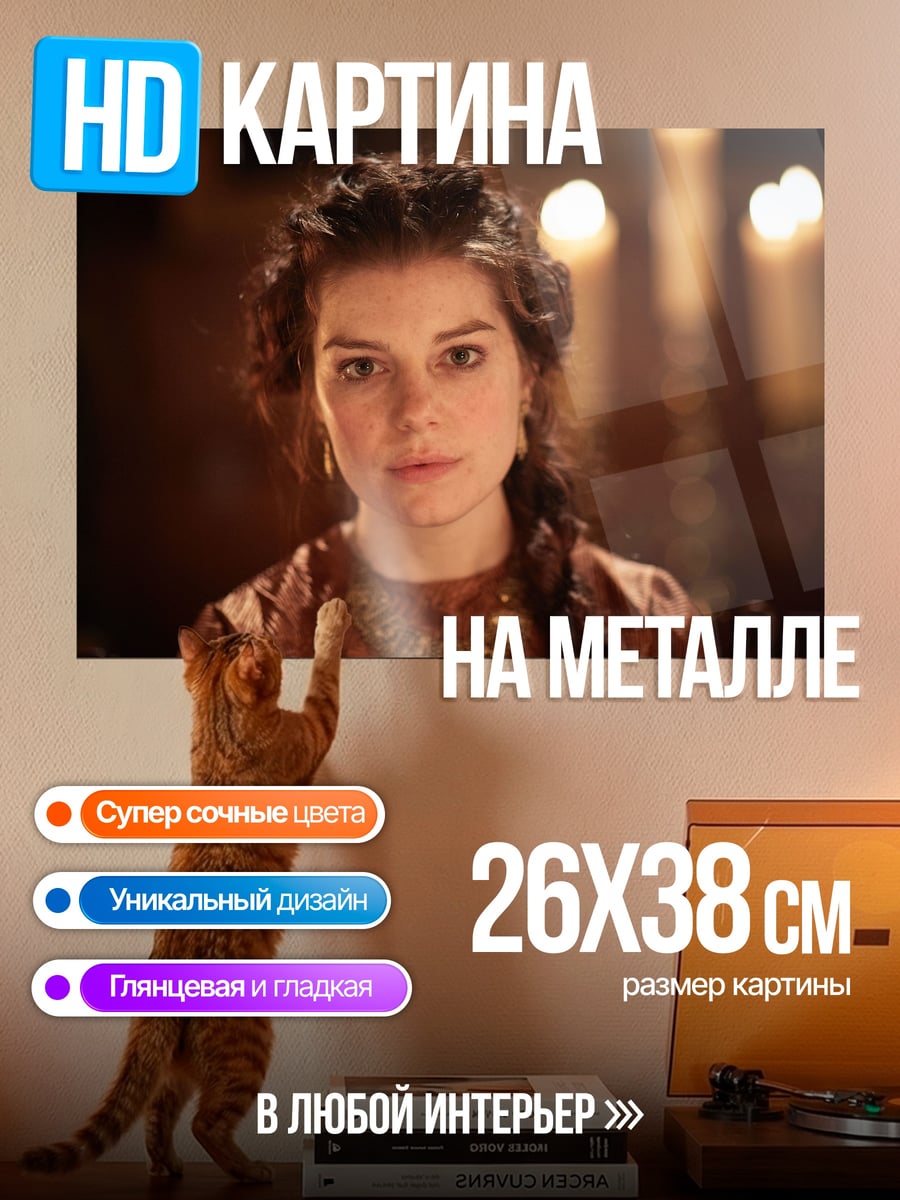 Картина на металле зимний лес