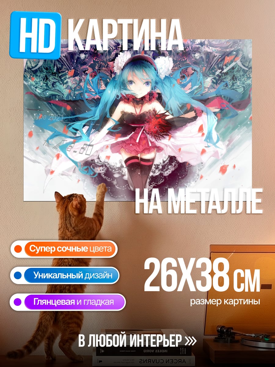 Картина на металле аниме девушка