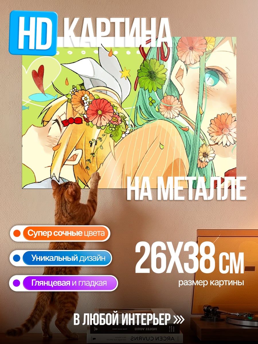 Картина на металле Цветочная фея и друг