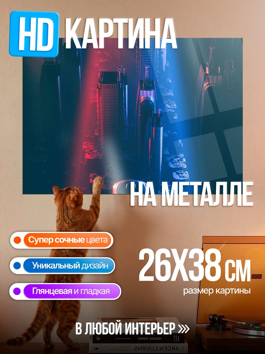 Картина на металле Неоновый туннель