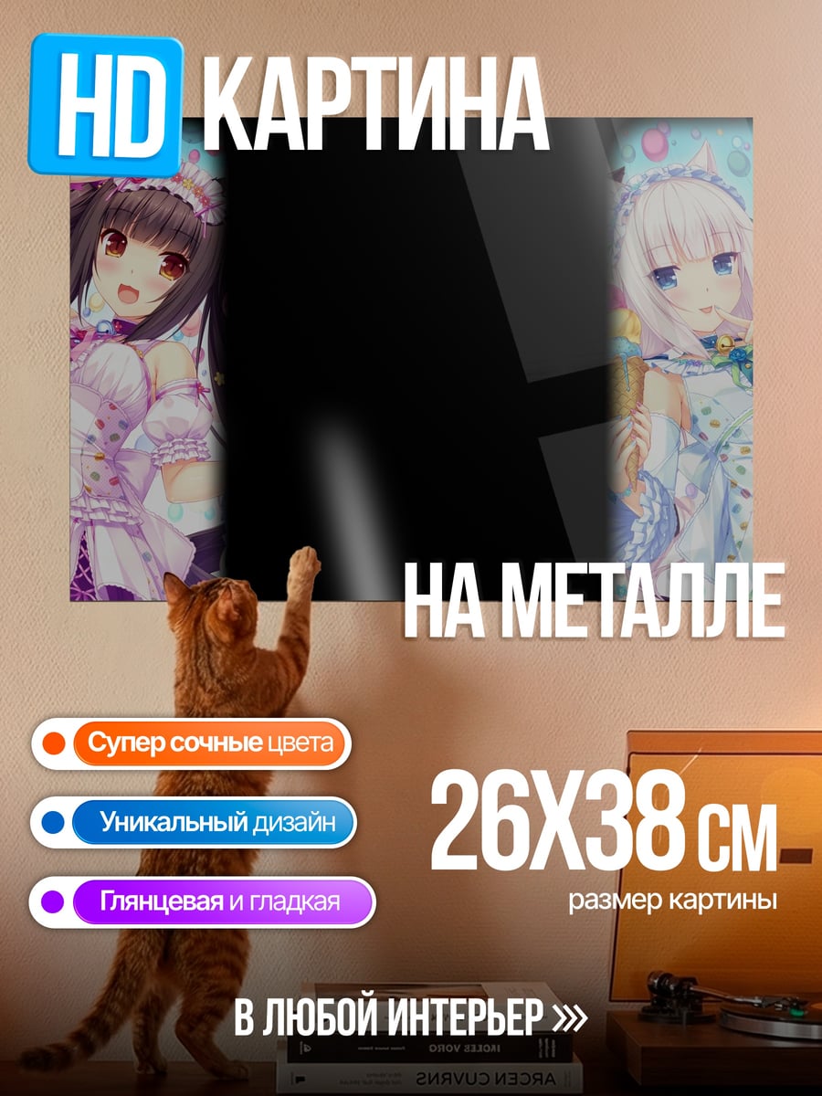 Картина на металле Аниме девушки в платьях