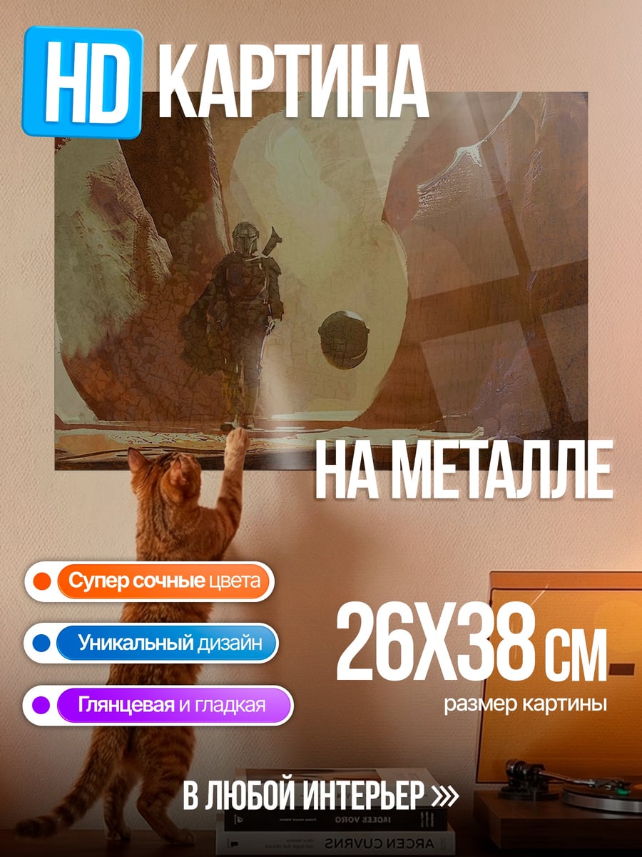 Картина на металле Танцующие фигуры