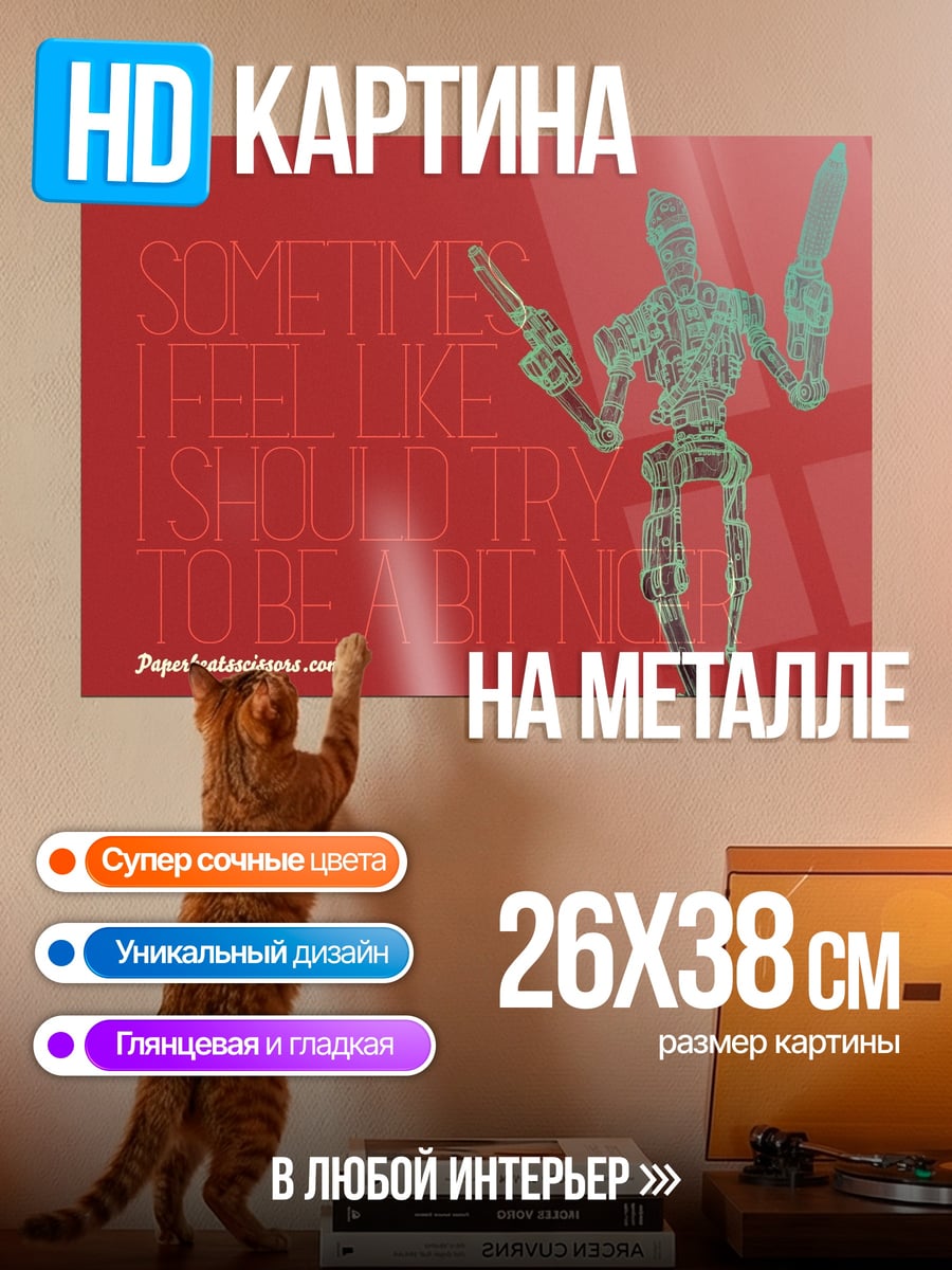Картина на металле Кибернетический воин