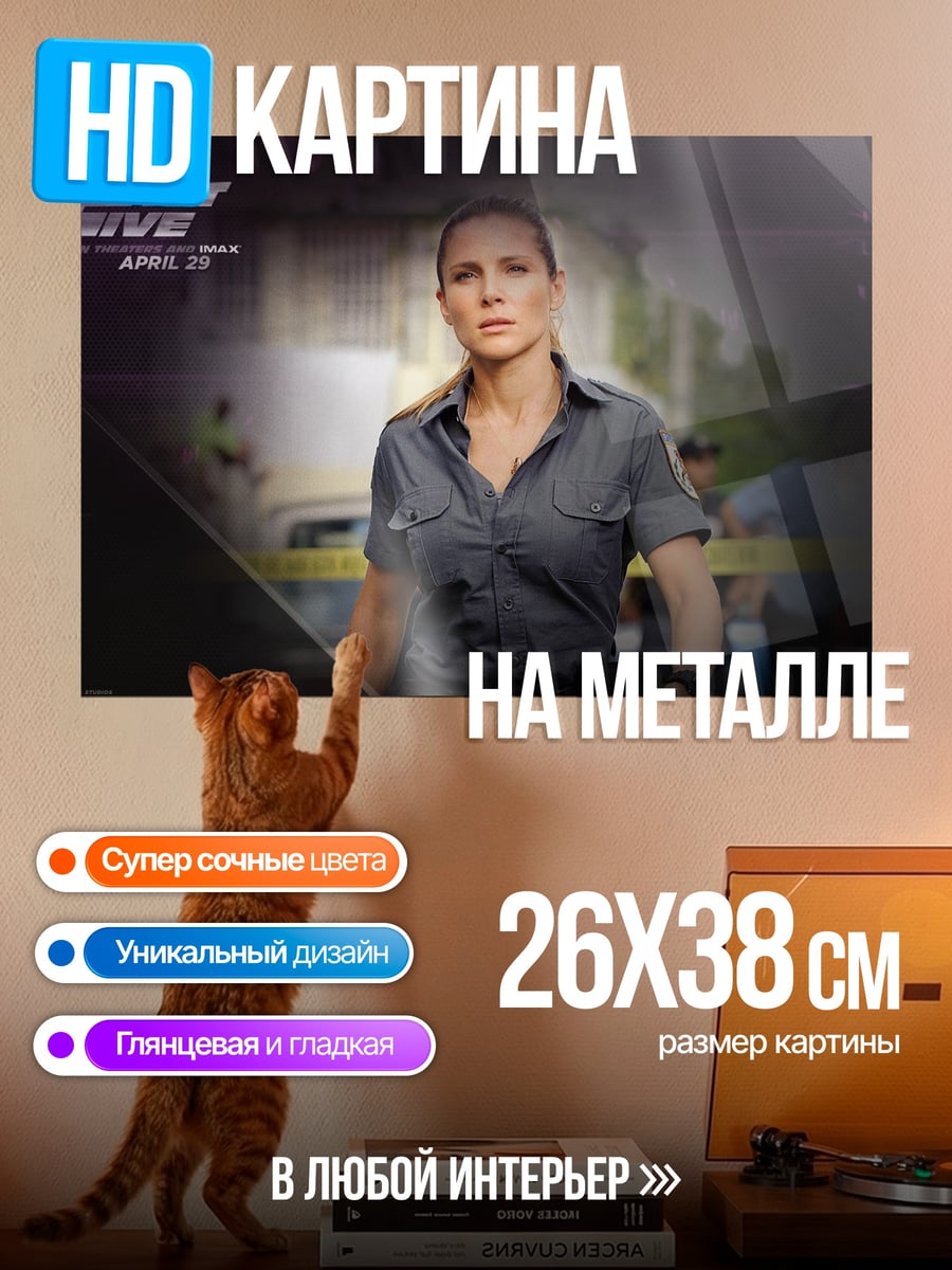 Картина на металле Женщина в форме