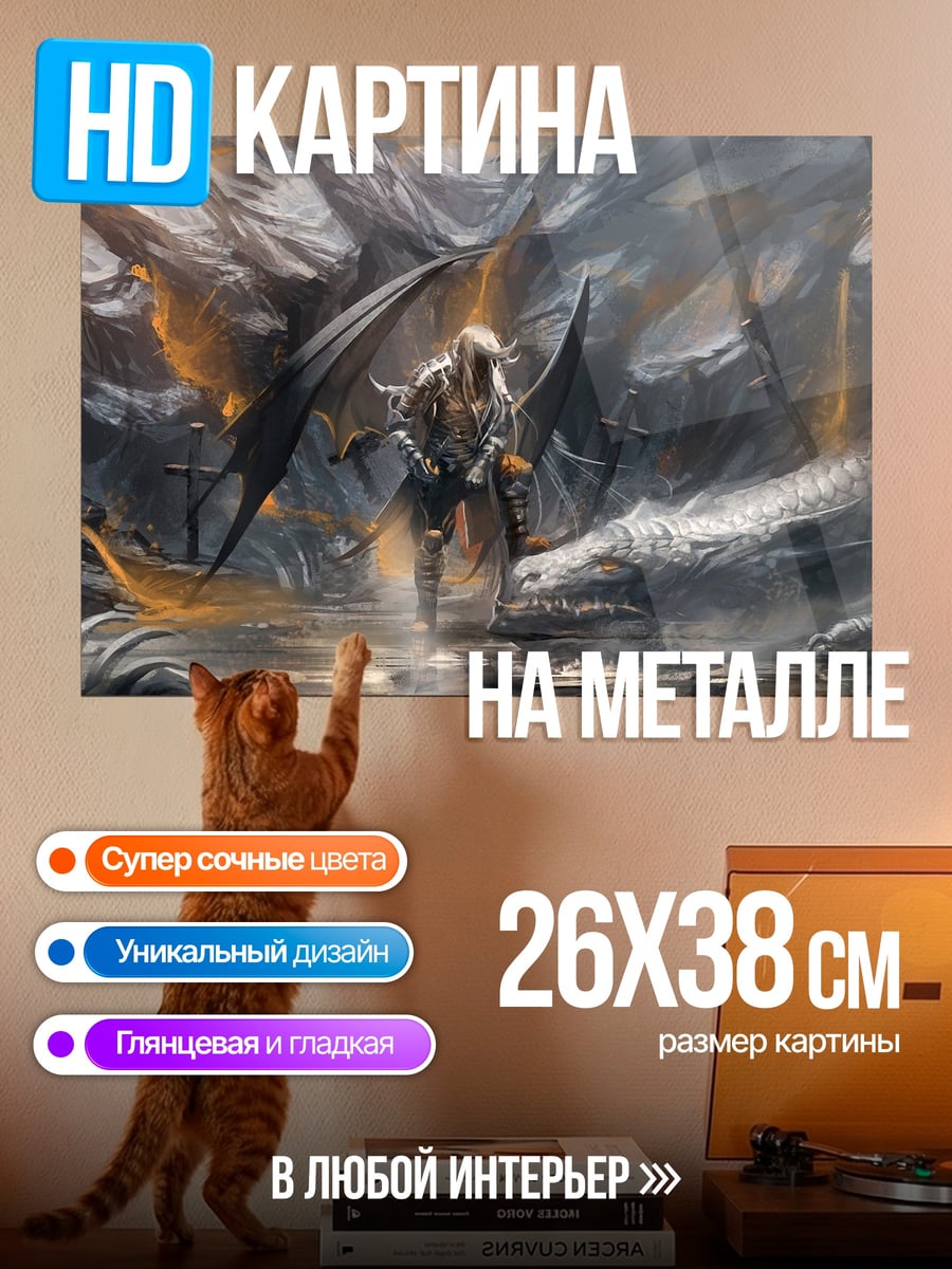 Картина на металле Воин в пещере