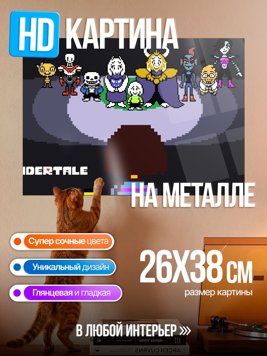 Картина на металле Undertale персонажи