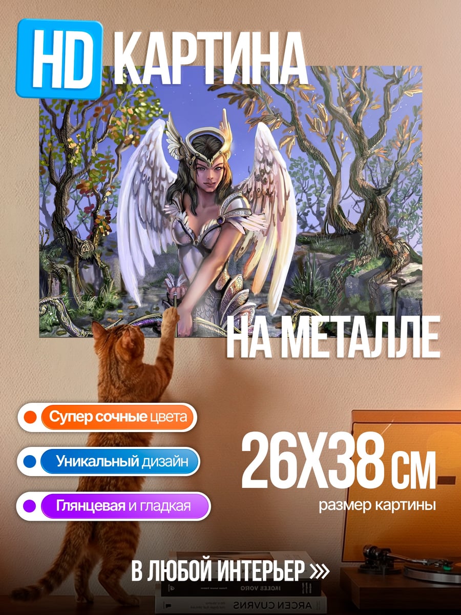 Картина на металле Ангел с луком