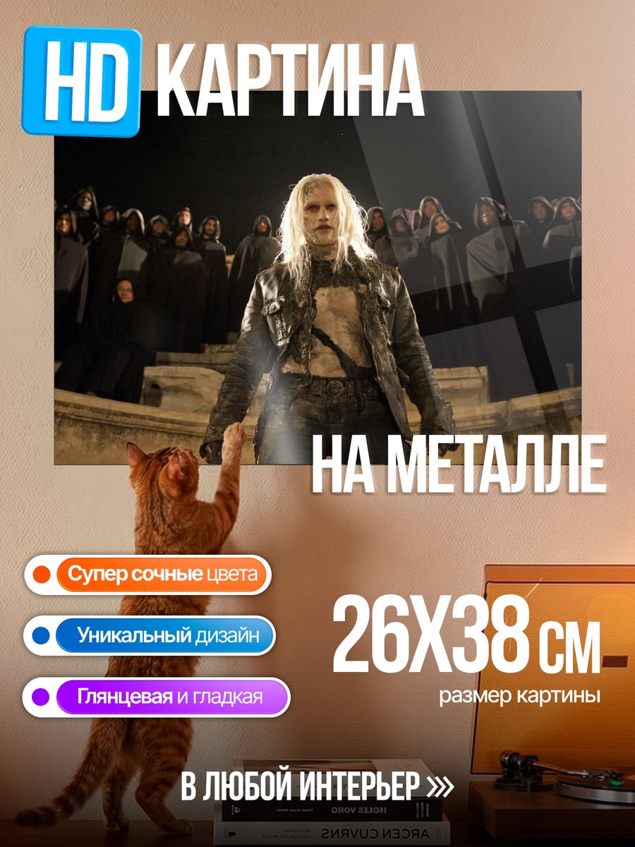 Картина на металле Блондинка с толпой