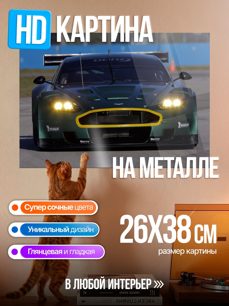 Картина на металле Зеленый гоночный автомобиль