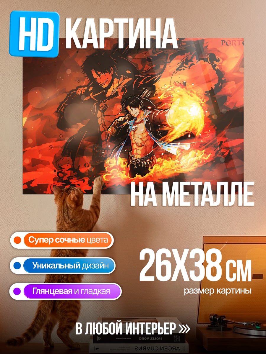 Картина на металле Атака титанов огонь