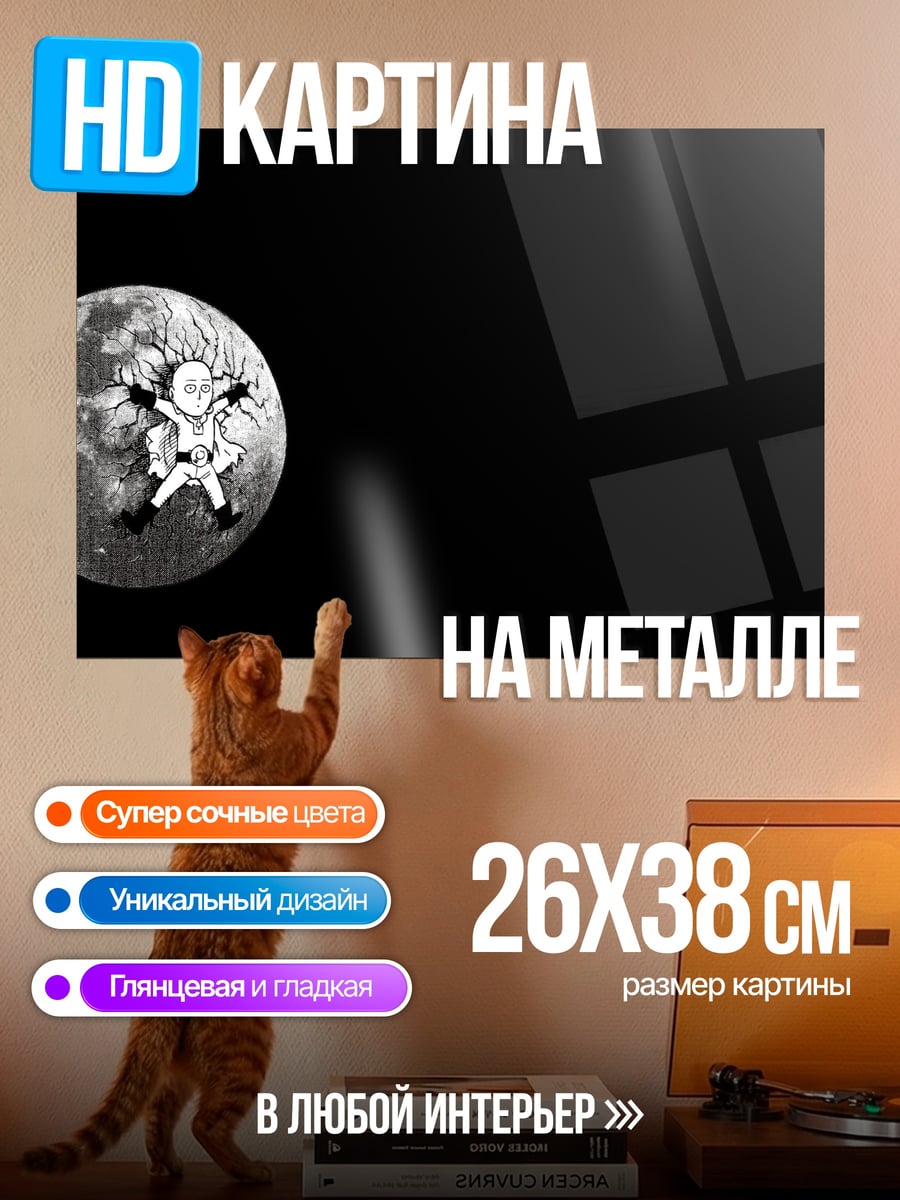 Картина на металле Астронавт на луне