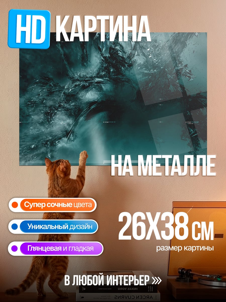 Картина на металле Абстрактный космос