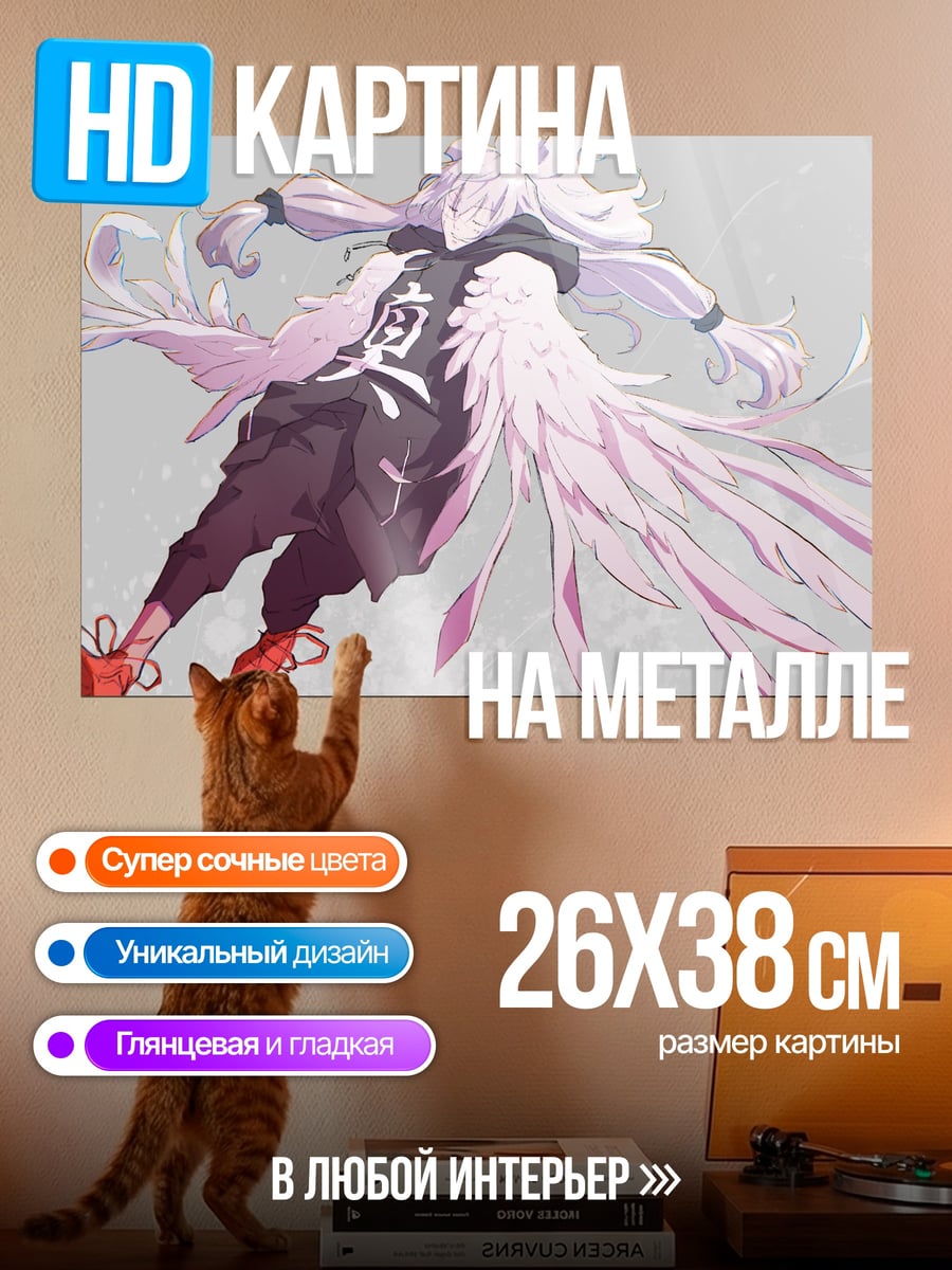 Картина на металле Ангел с крыльями