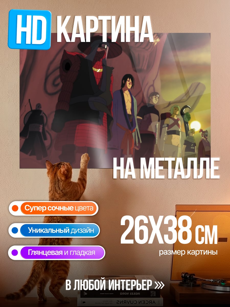 Картина на металле Группа героев