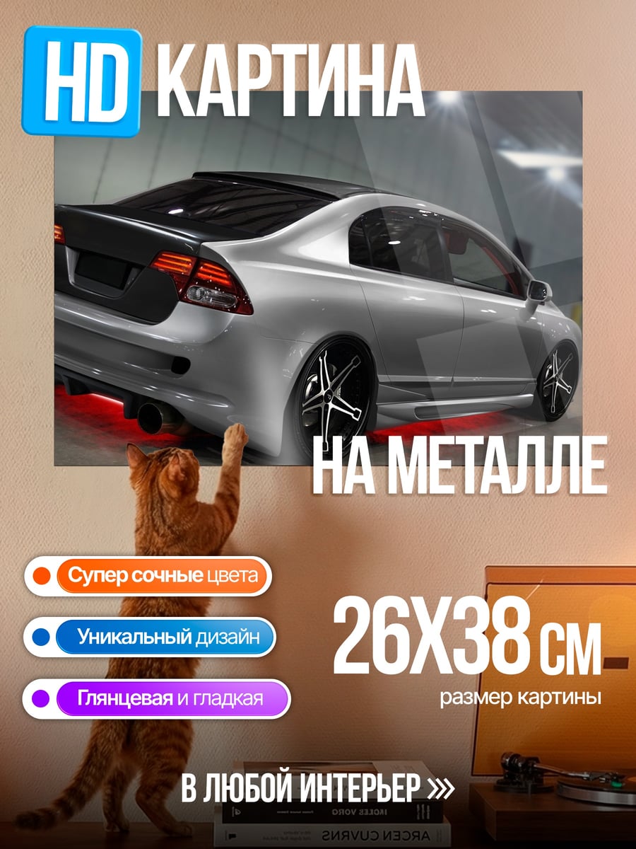 Картина на металле Серебристый спорткар