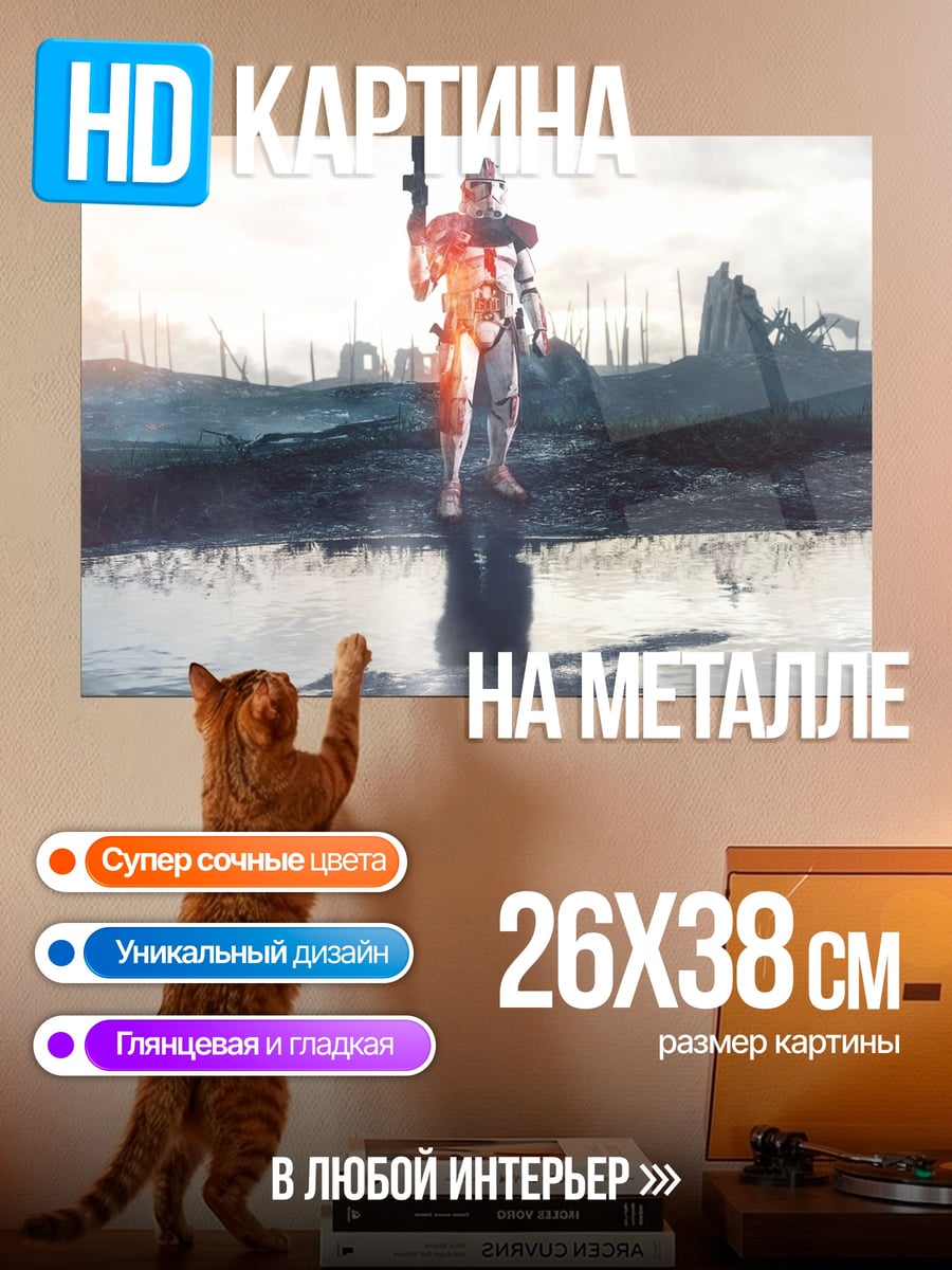 Картина на металле Воин на камне