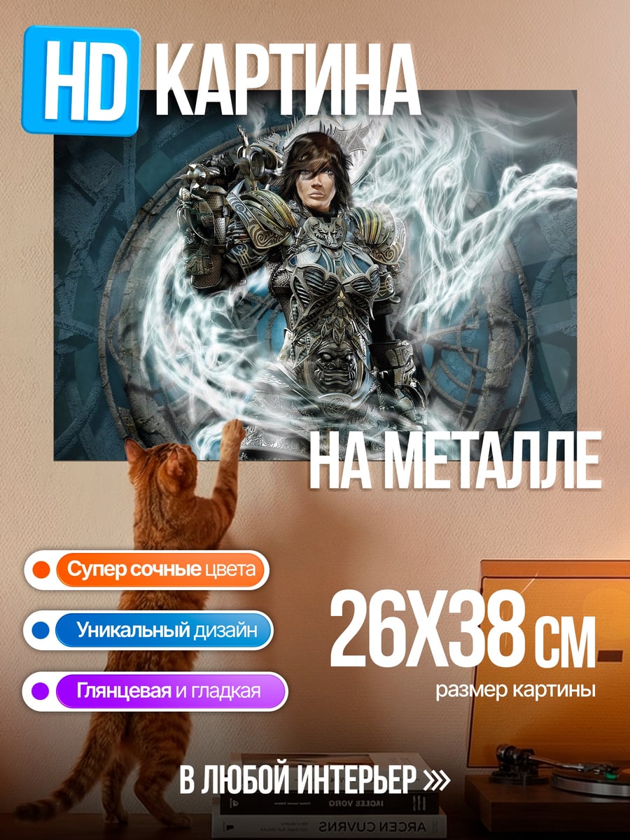 Картина на металле Воин с драконом