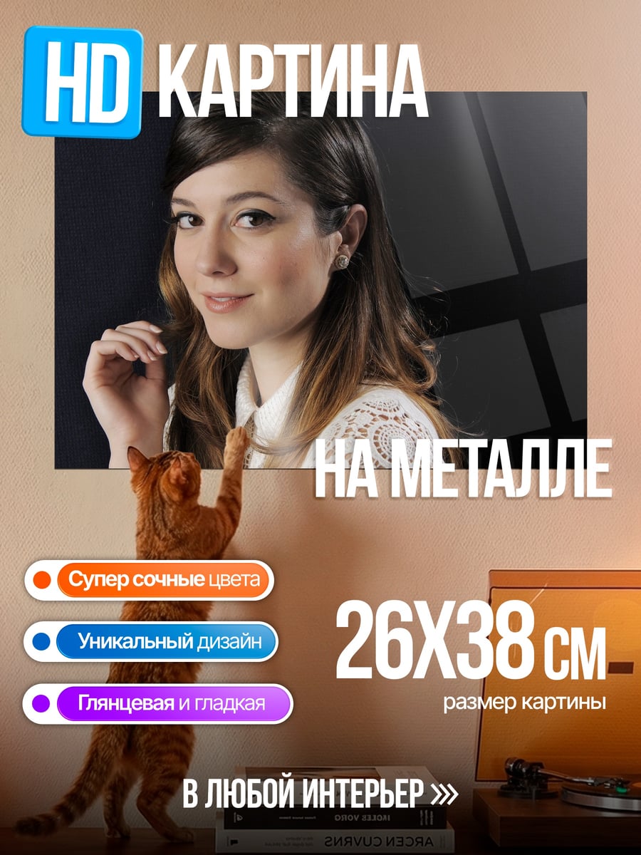 Картина на металле Портрет девушки