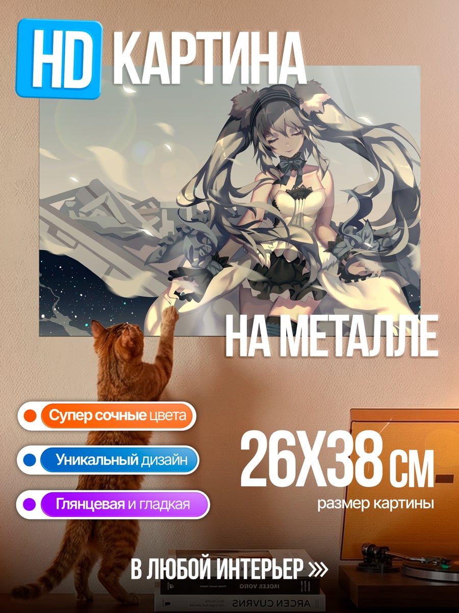 Картина на металле Девушка в белом